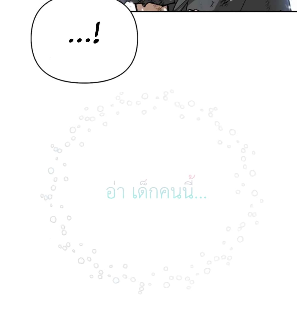 I Tamed My Ex Husband’s Mad Dog ตอนที่ 3 (45)